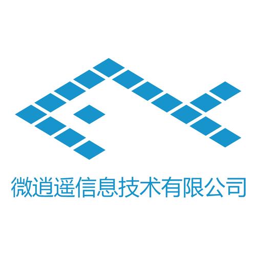 重庆微逍遥信息技术有限公司